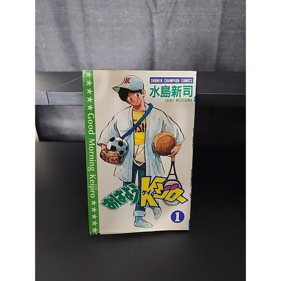 Ohayou Keijirou Good Morning Keijiro- Volume 01 Japanese Manga RARE - Picture 1 of 3